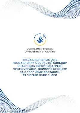 ПІДТРИМКА МЕНТАЛЬНОГО ЗДОРОВ’Я